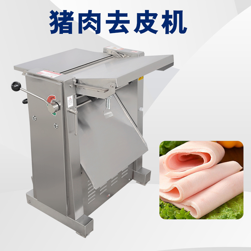 去豬皮機去脂不穩定怎麽回事？有哪些解析問題原因與解決方案？