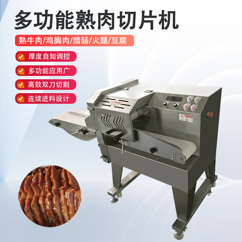 切熟肉機隻能切熟肉嗎？