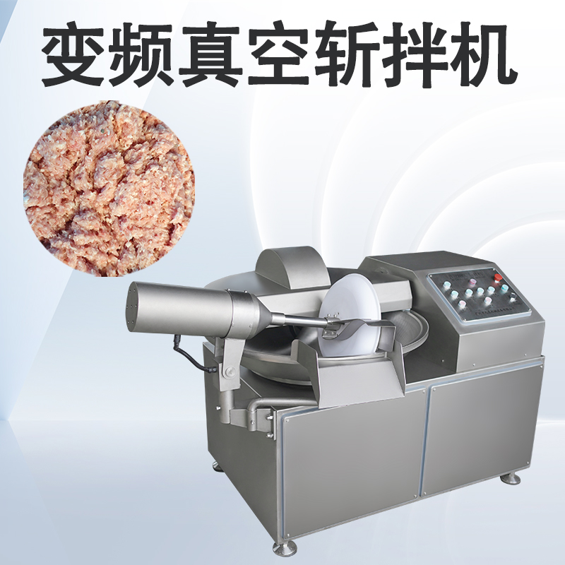 為什麽個別肉製品都要用真空斬拌機？它比普通的強在哪？