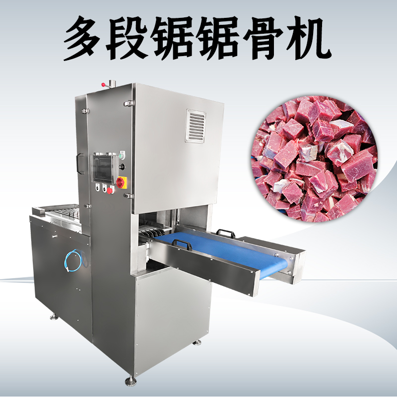 多段鋸鋸骨機可以怎麽定製？滿足哪些需求？