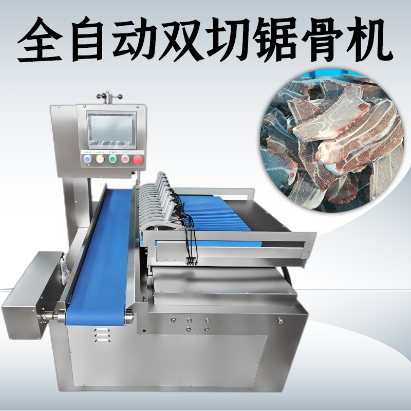 全自動鋸骨機到底能處理哪些堅硬食材？