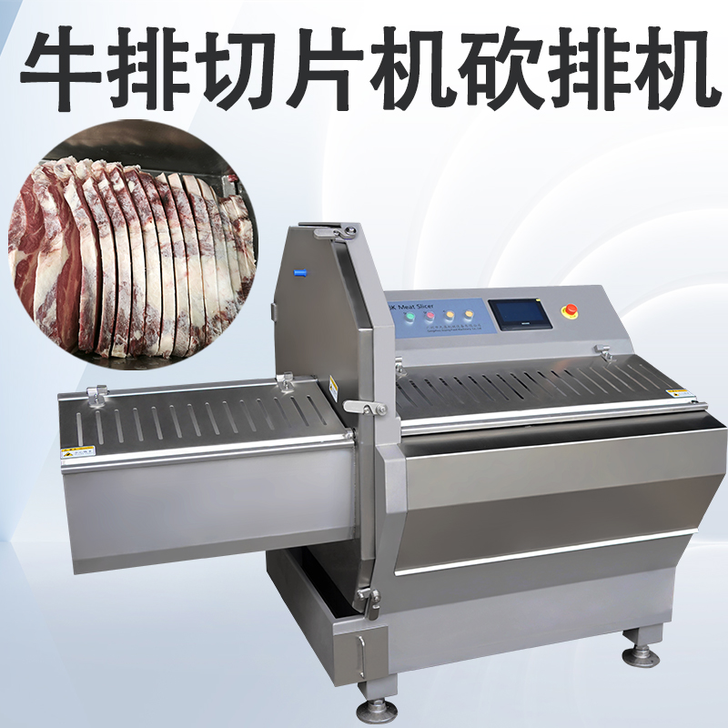 砍排機能切什麽溫度的凍肉？